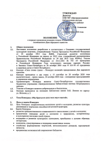 Документ
