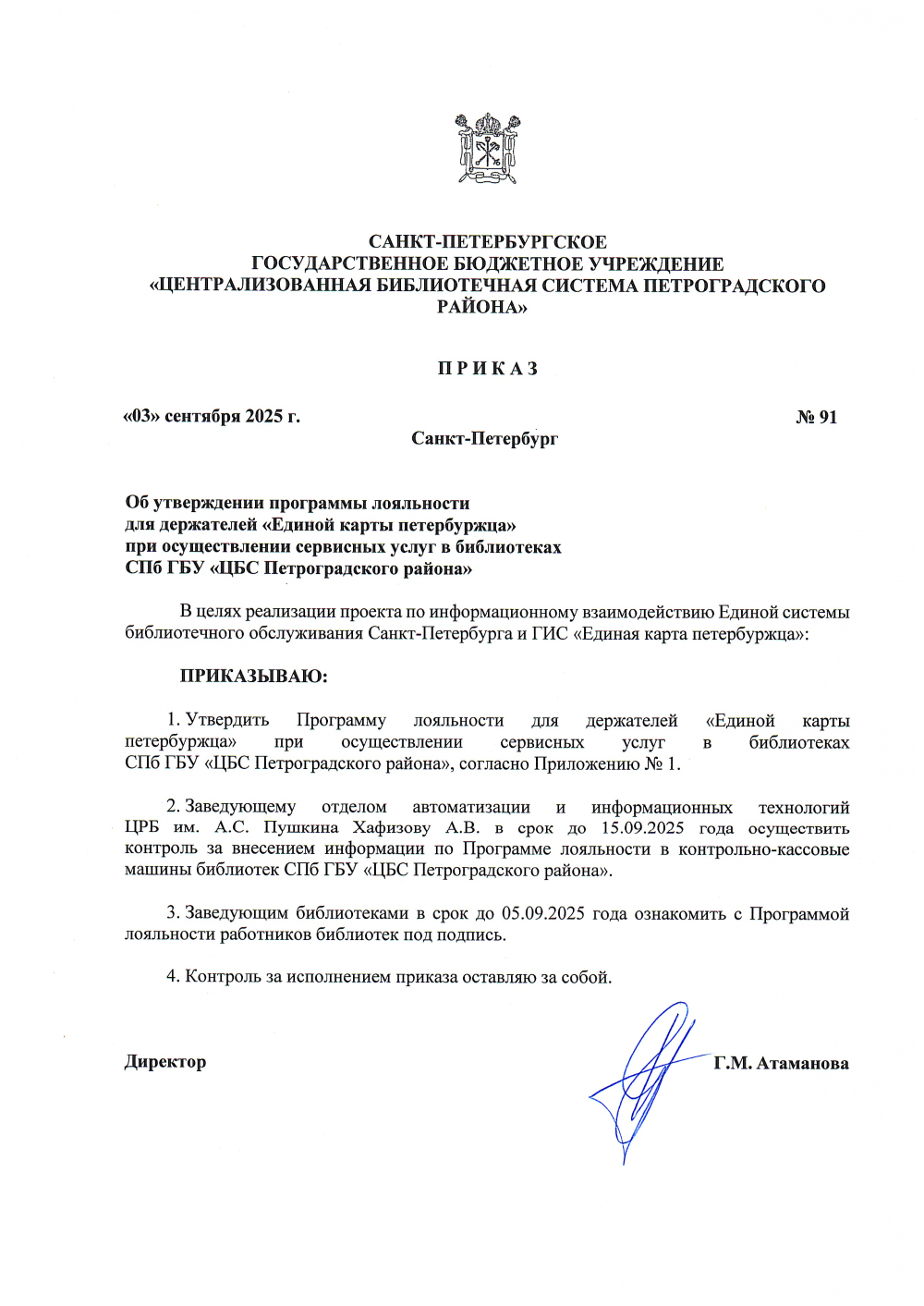 Предпросмотр