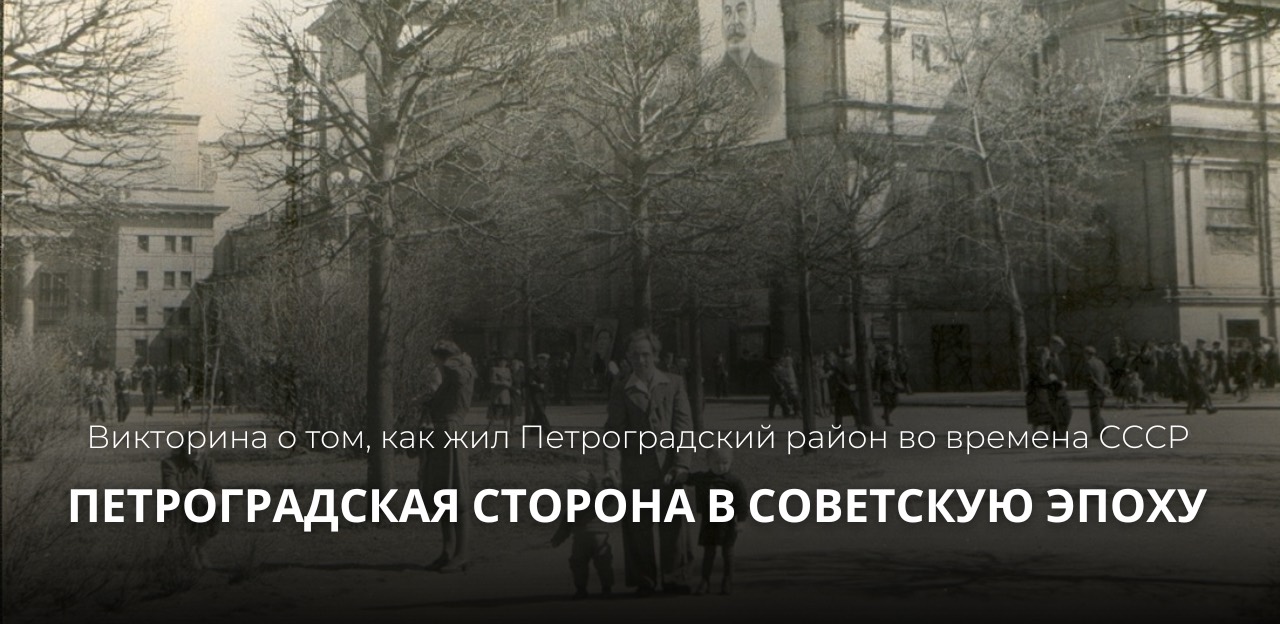 постер игры к 100-летию образования СССР