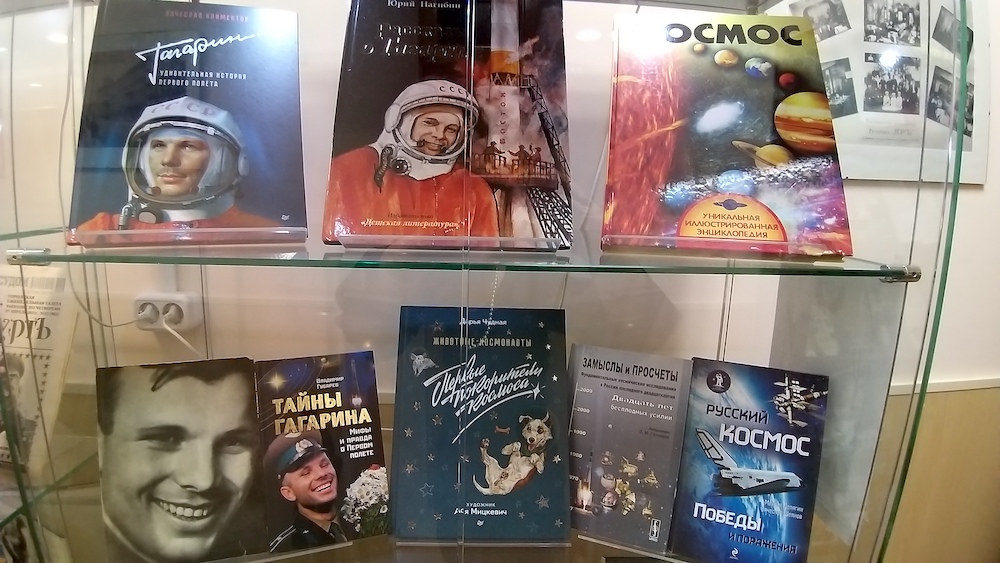 Выставка книг ко дню космонавтики