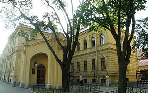 Улица Большая Монетная, 17. ЗАГС Петроградского района