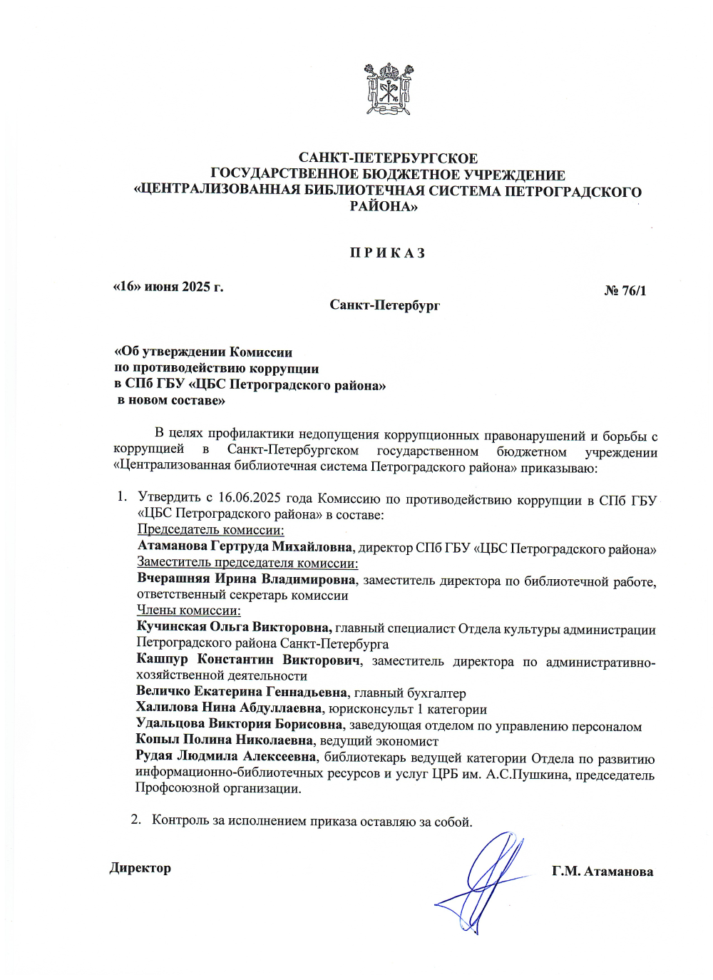 Предпросмотр