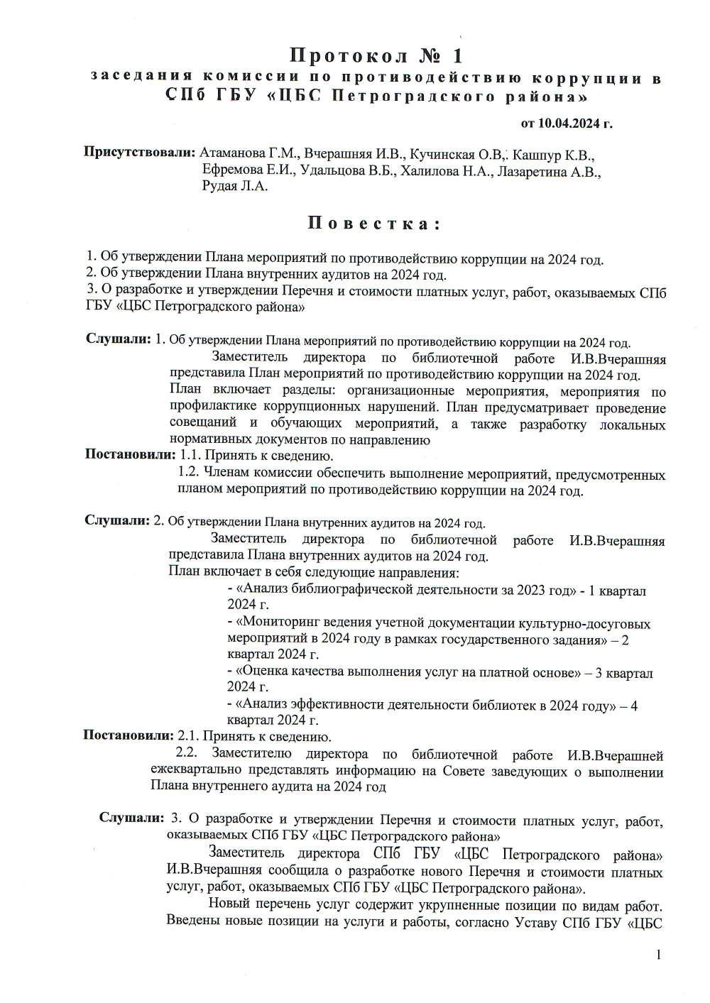 Предпросмотр