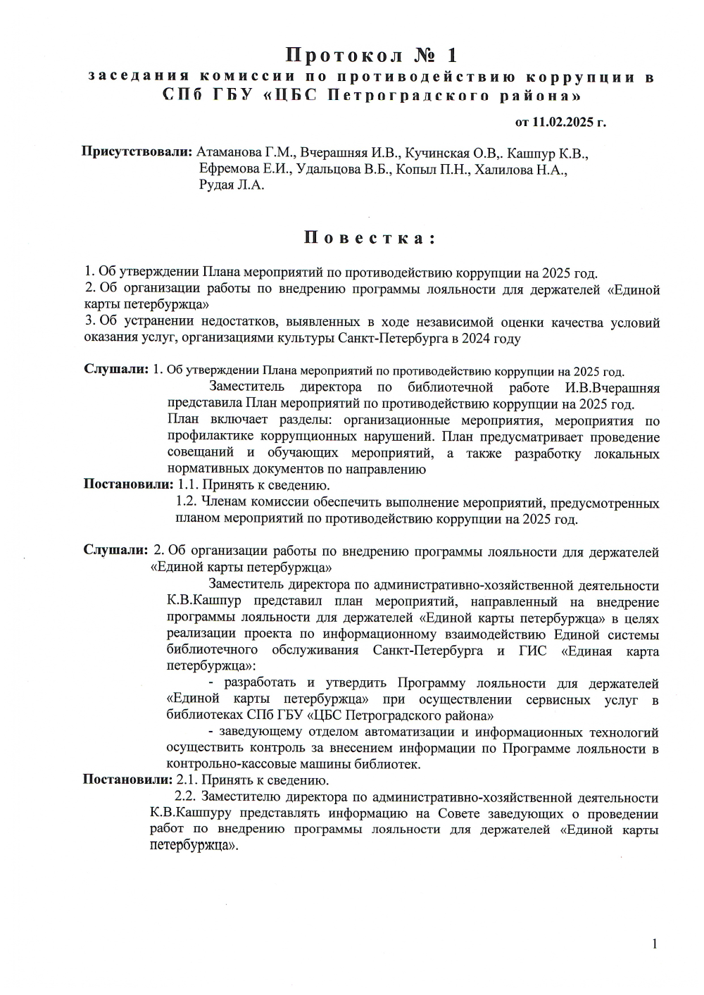 Предпросмотр