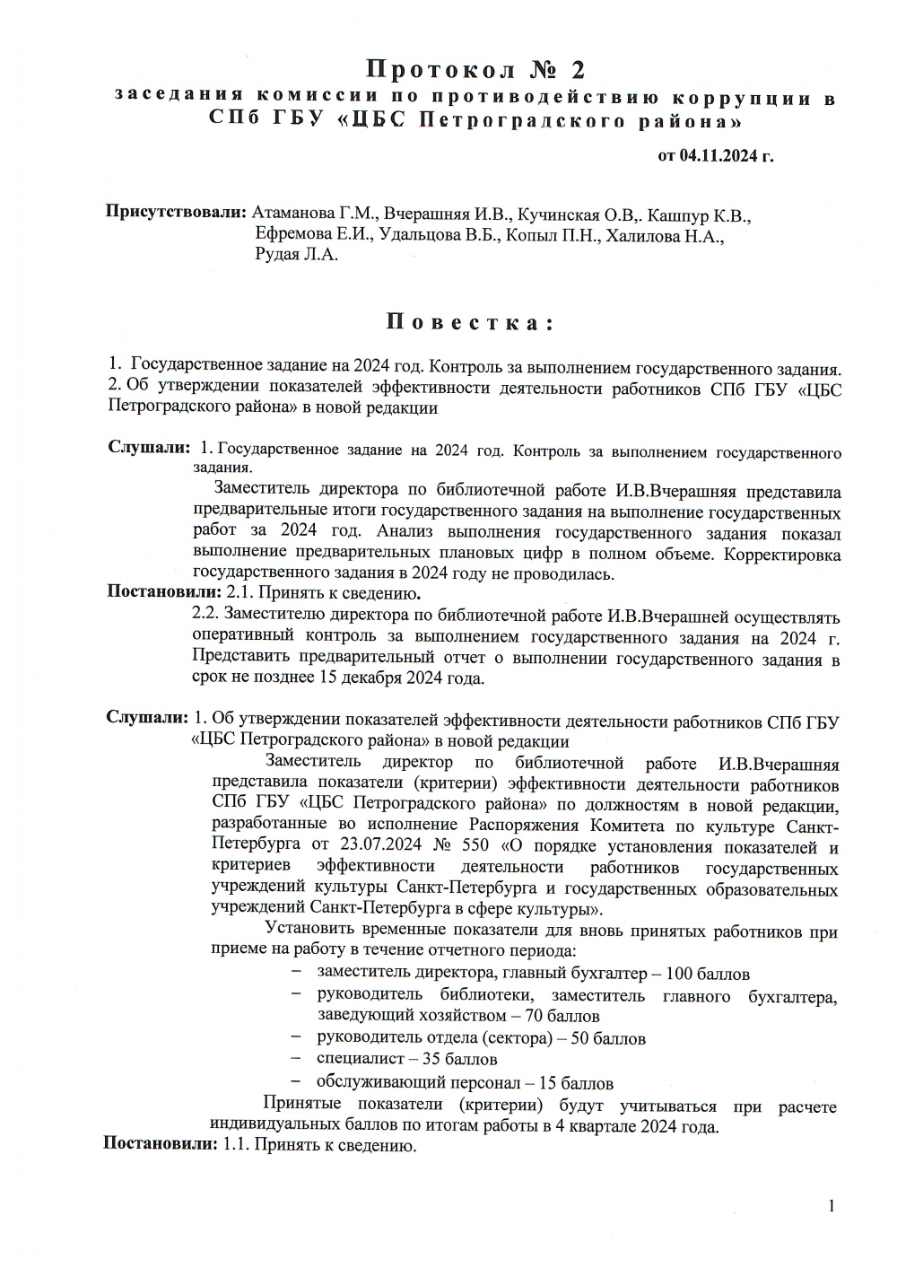 Предпросмотр