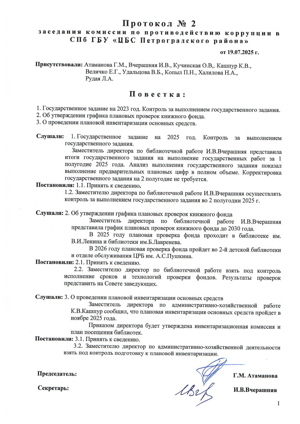 Предпросмотр