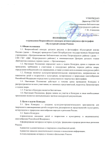 Документ