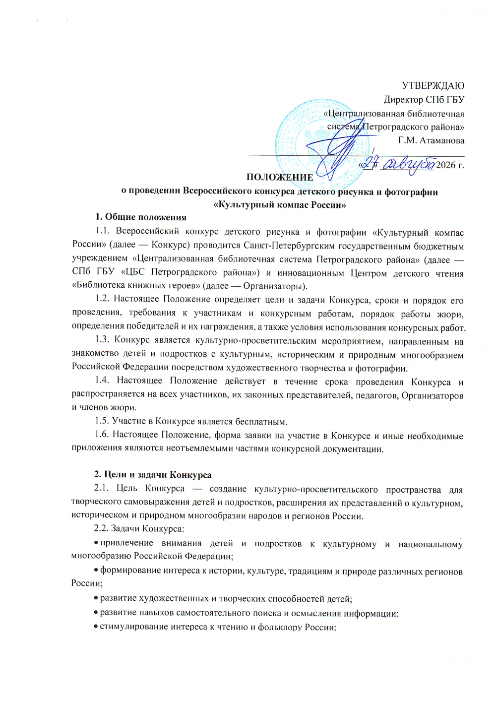 Предпросмотр