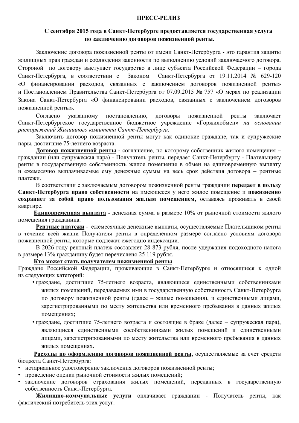 Предпросмотр