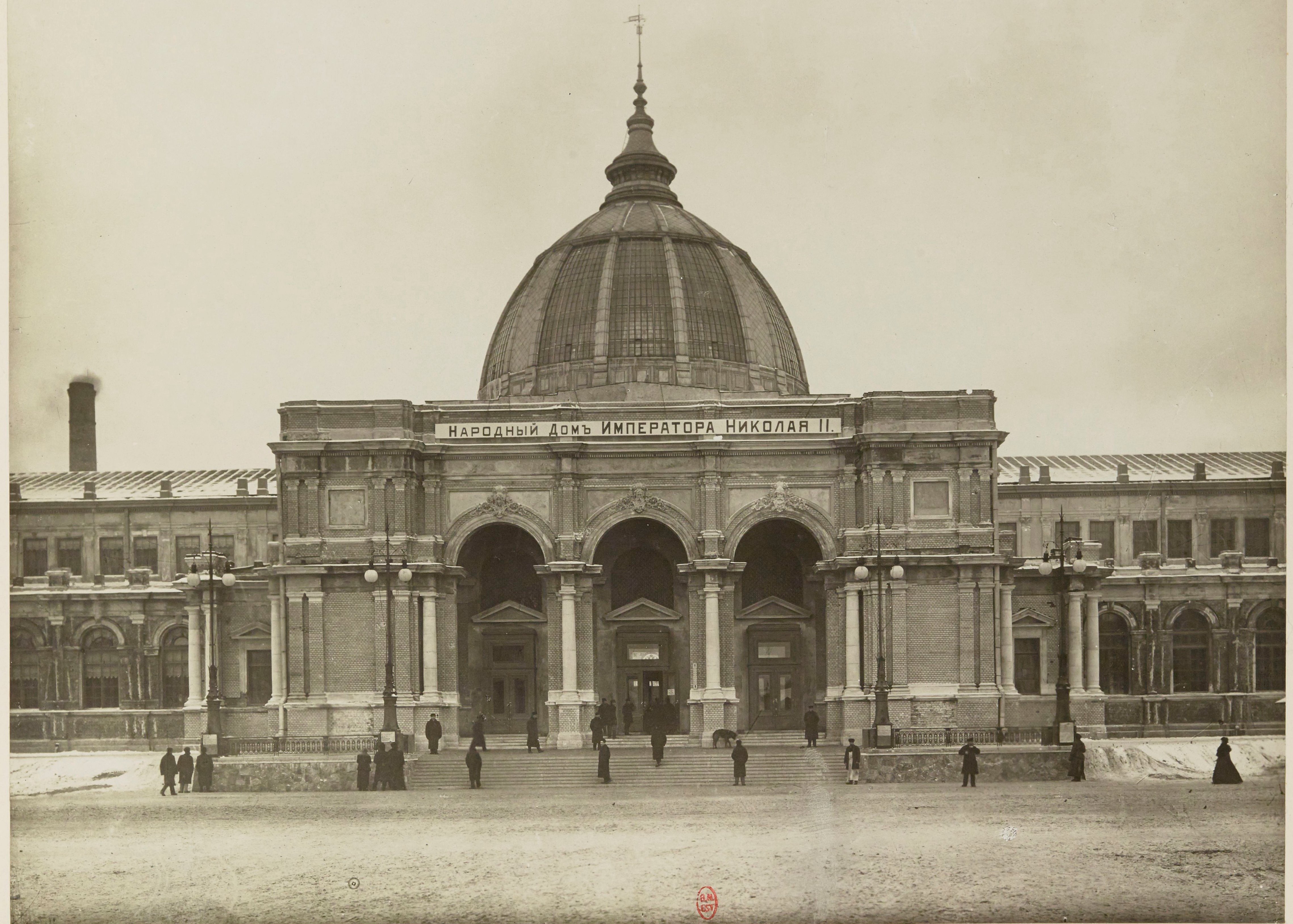 Народный дом императора Николая II, 1900–1901 гг.
