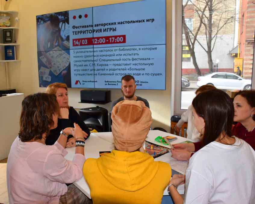 14 марта в библиотеке им. В.И. Ленина прошёл районный фестиваль авторских настольных игр «Территория ИГРЫ». На фестивале Библиотеки Петроградской стороны презентовали свои уникальные разработки настольных игр по мотивам книг и истории Петроградской стороны.