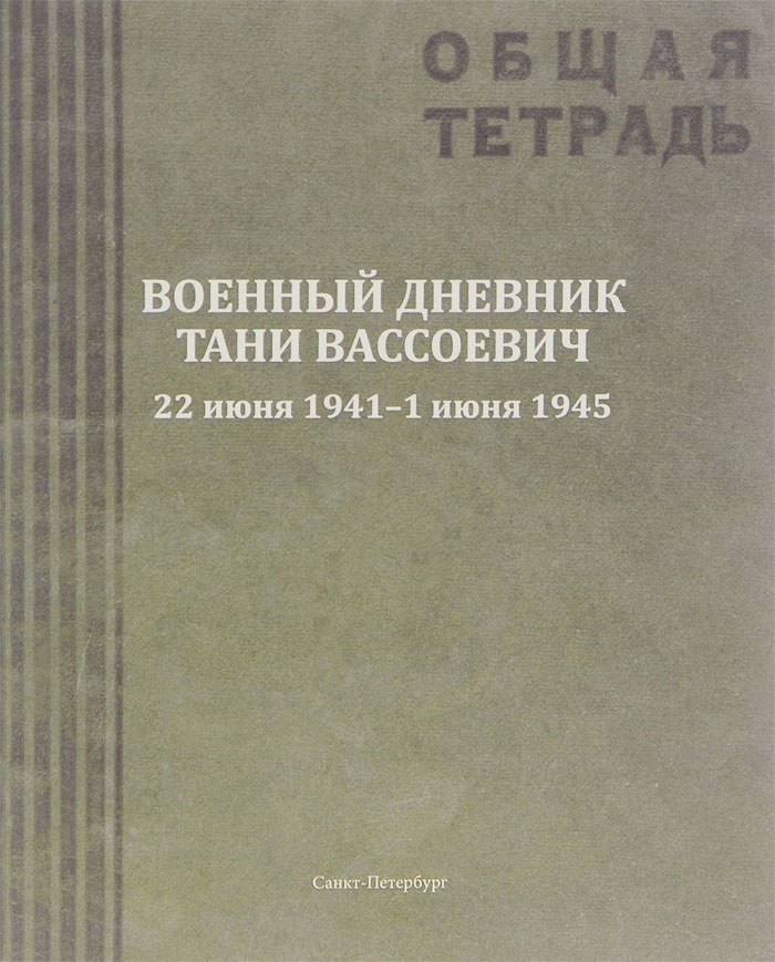 Оба издания вы можете найти в библиотеках ЦБС Петроградского района.