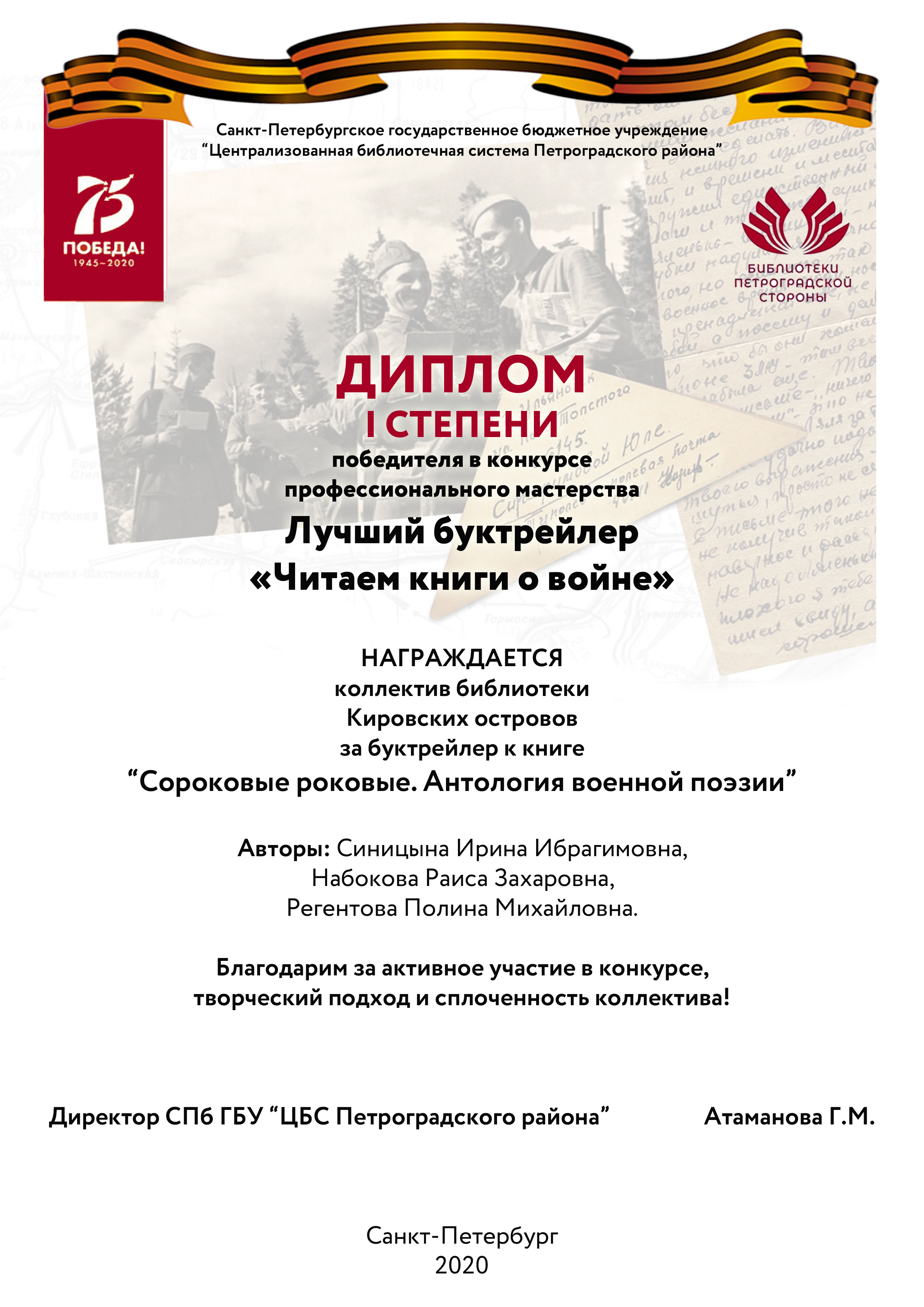 27 мая российские библиотекари отмечают свой профессиональный праздник – Общероссийский день библиотек.