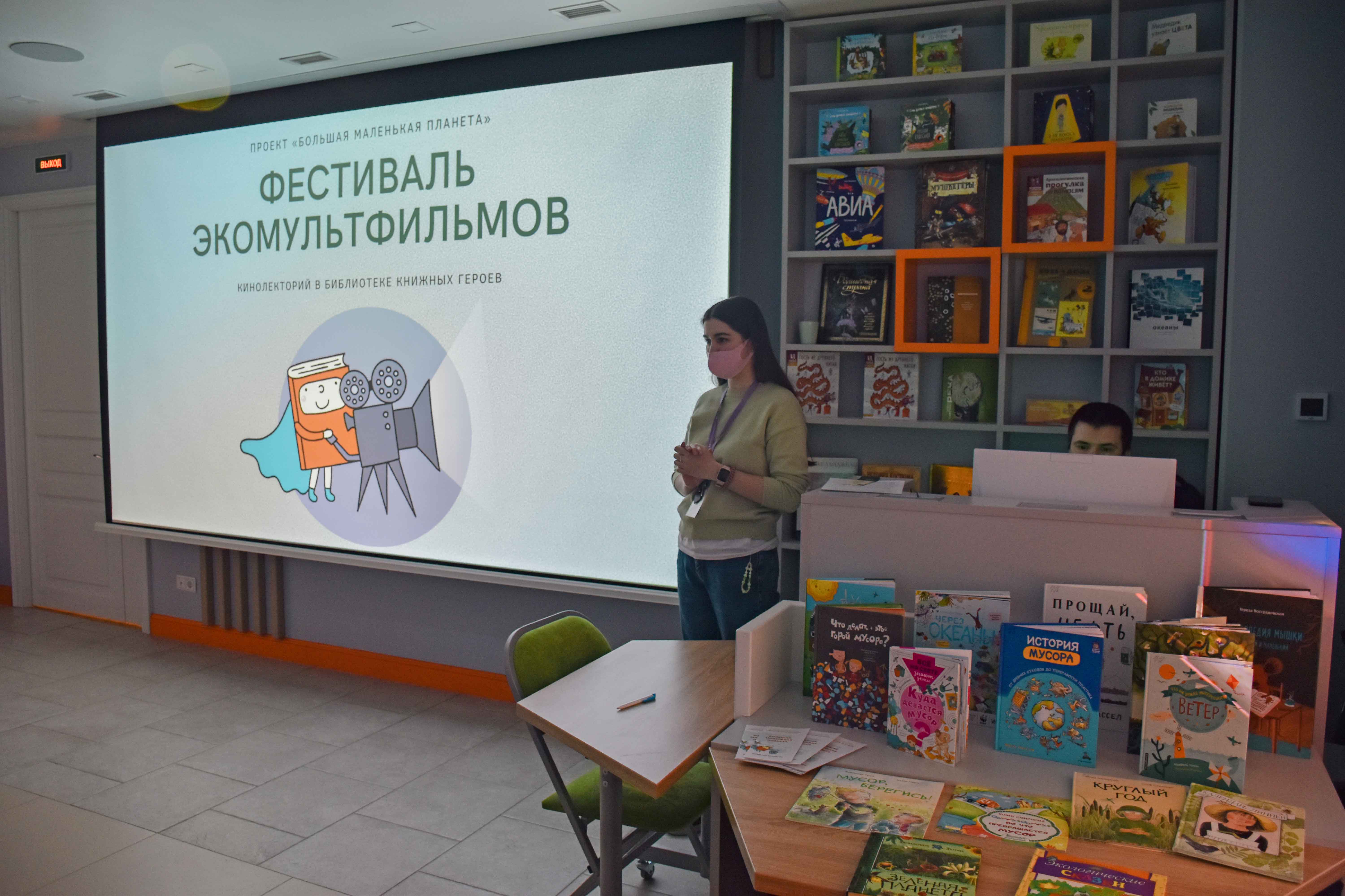 На интерактивных занятиях библиотекари и дети обсуждают, как своими силами сделать жизнь более экологичной и осознанной. 