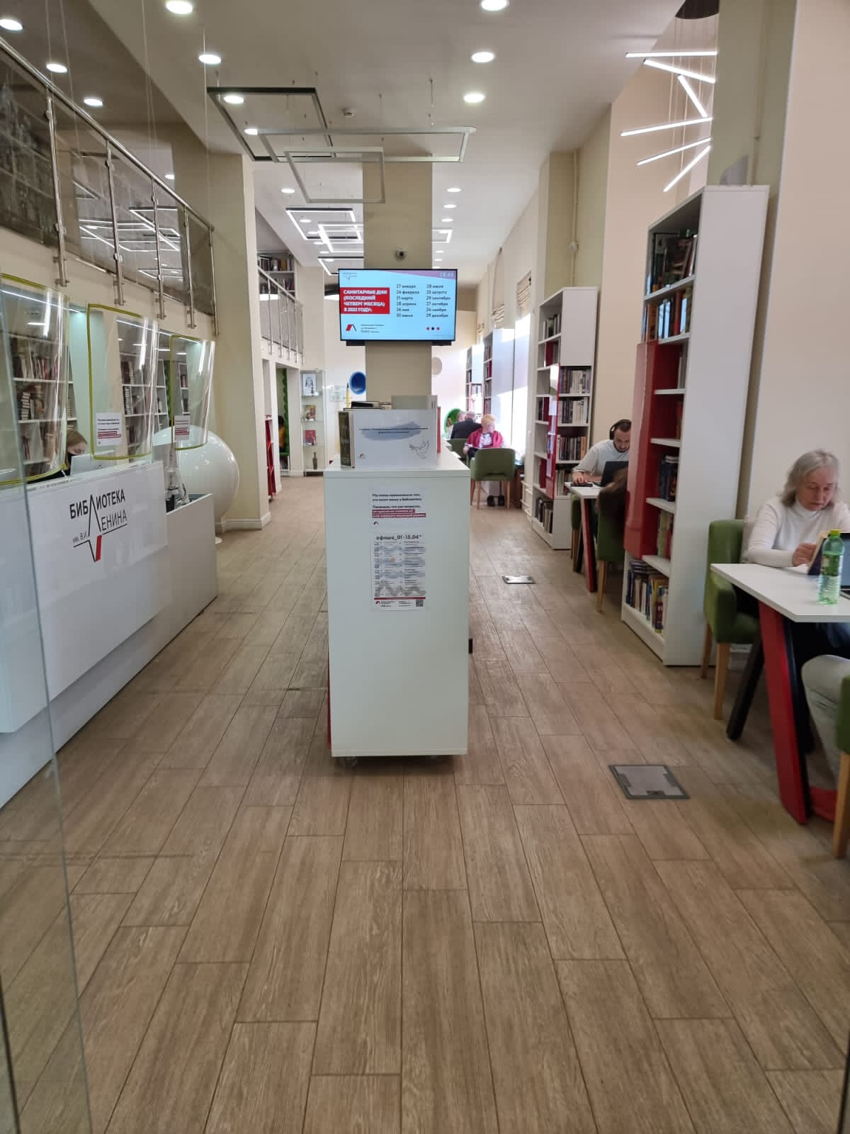 Библиотека имени В. И. Ленина - доступная среда