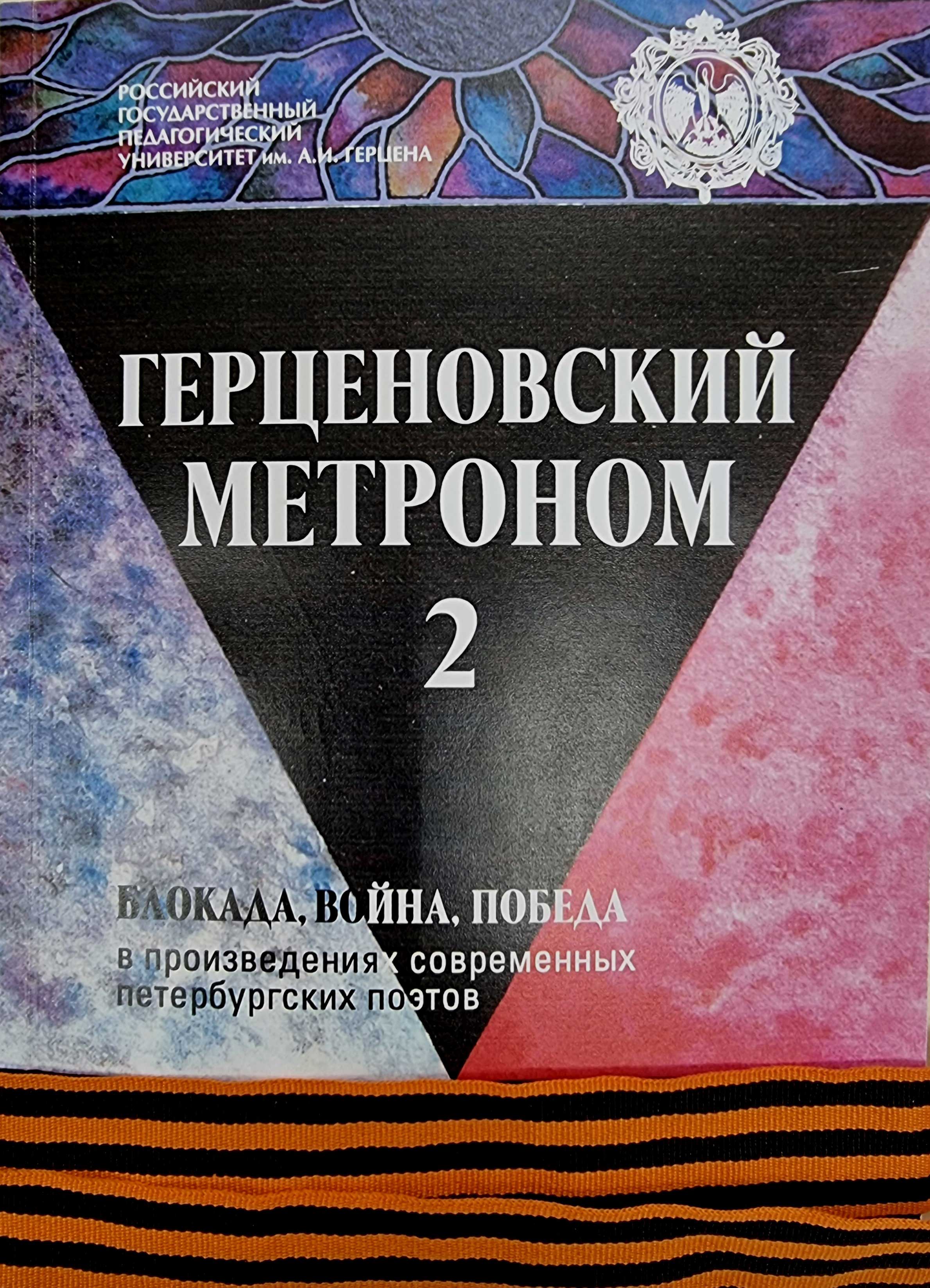 22 апреля в Библиотеке Ленина (ул. Воскова, д.2) состоялся литературно-музыкальный вечер памяти, посвященный 77-летию Победы в Великой Отечественной войне 1941-1945 гг.