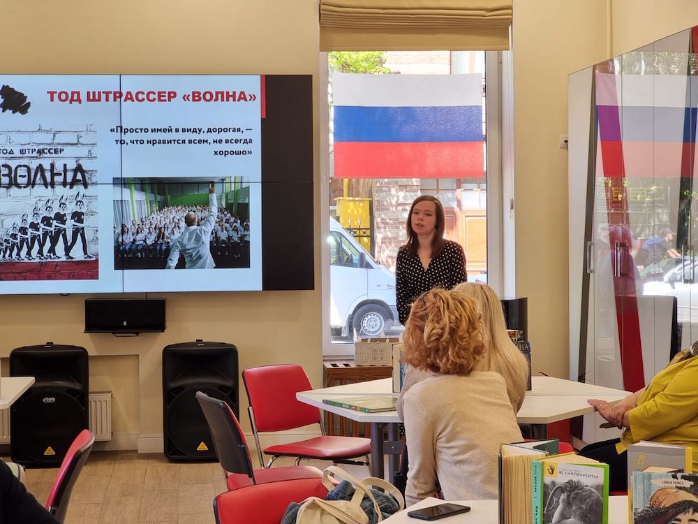 Семинар для социальных педагогов в Библиотеке Ленина