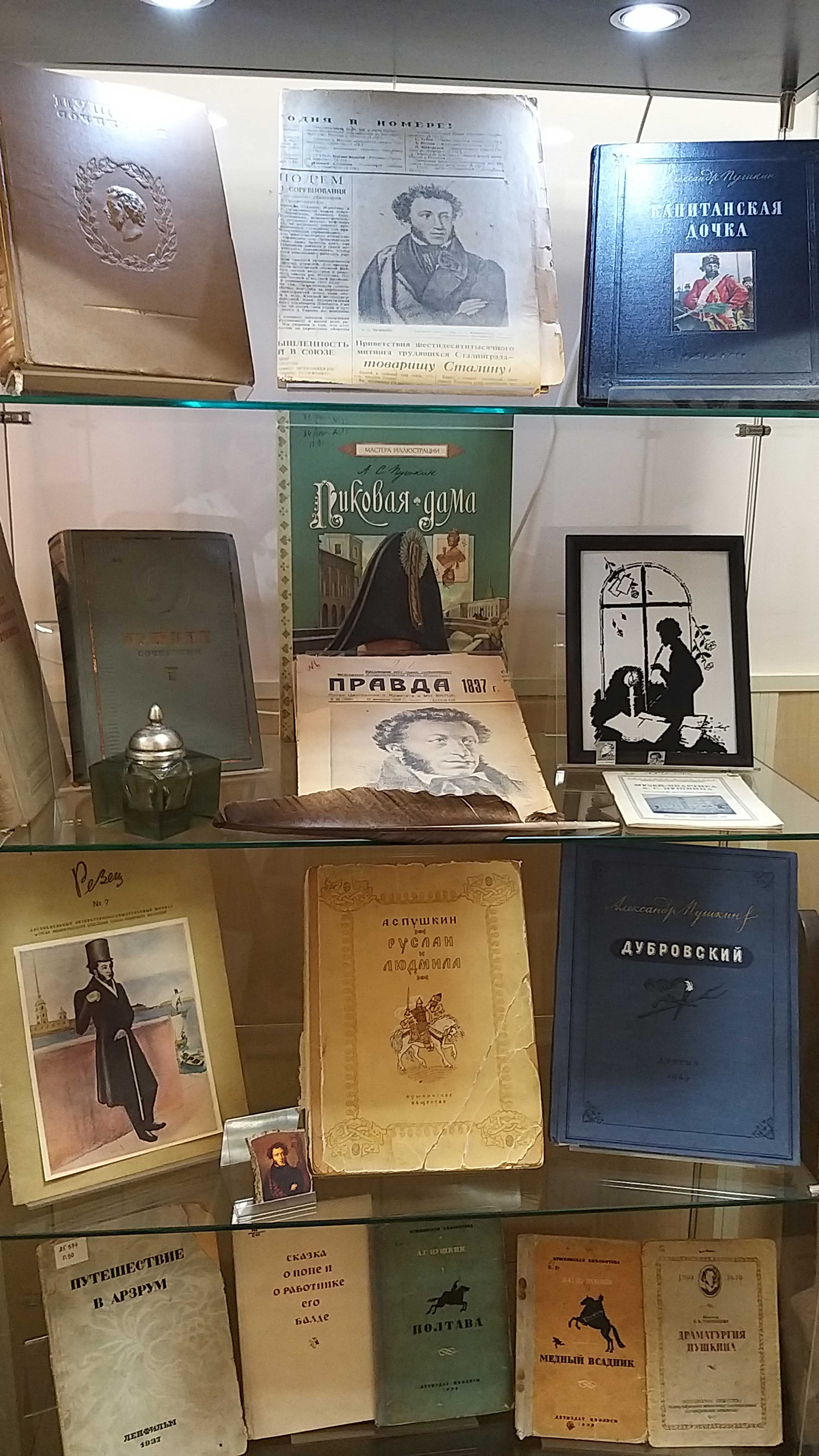 Юношеская библиотека имени Аркадия Гайдара (Большой пр., 18 ) приглашает на экскурсию по выставке уникальных изданий и документов о жизни и творчестве А.С. Пушкина. 