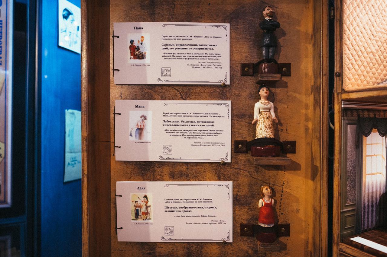 Выставочный проект по детским рассказам М.Зощенко откроется в Библиотеке Ленина