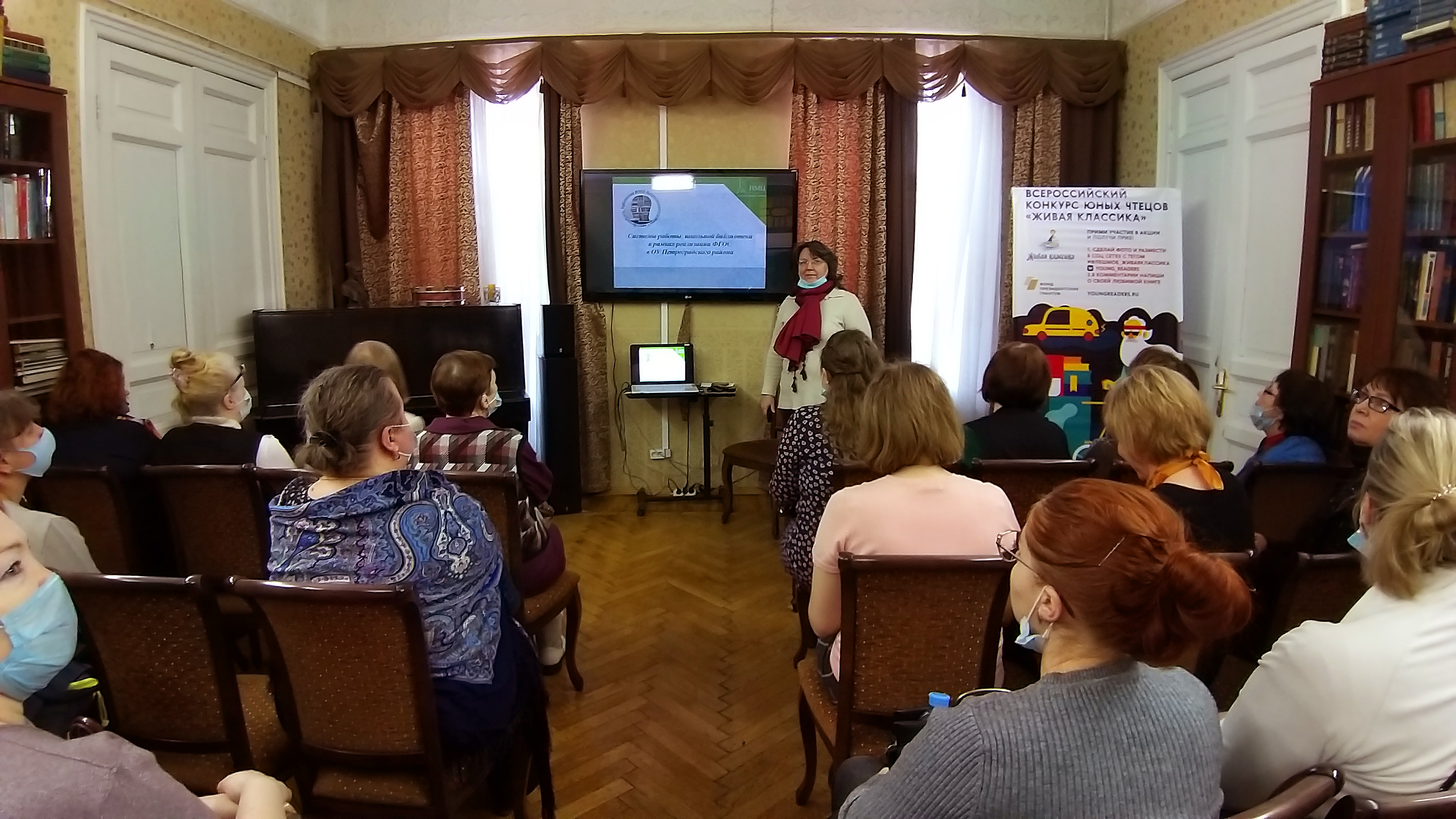 18 марта в Юношеской библиотеке им. А.П. Гайдара (Большой пр.ПС, д.18) состоялся научно-практический семинар «Современная школьная библиотека как ресурс модернизации образования». 