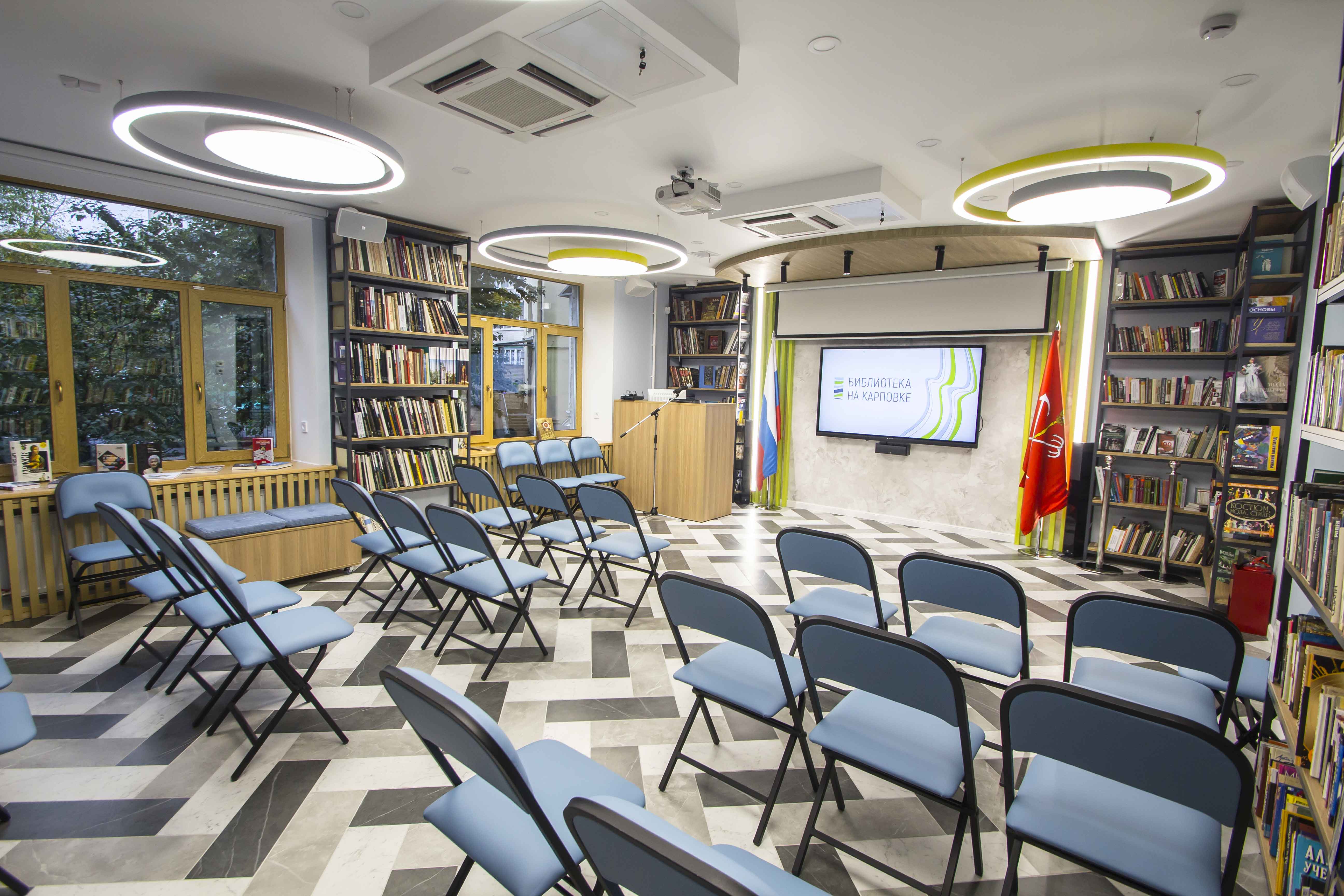  Библиотека на Карповке - это очередной проект модернизации библиотечного пространства на Петроградской стороне. 