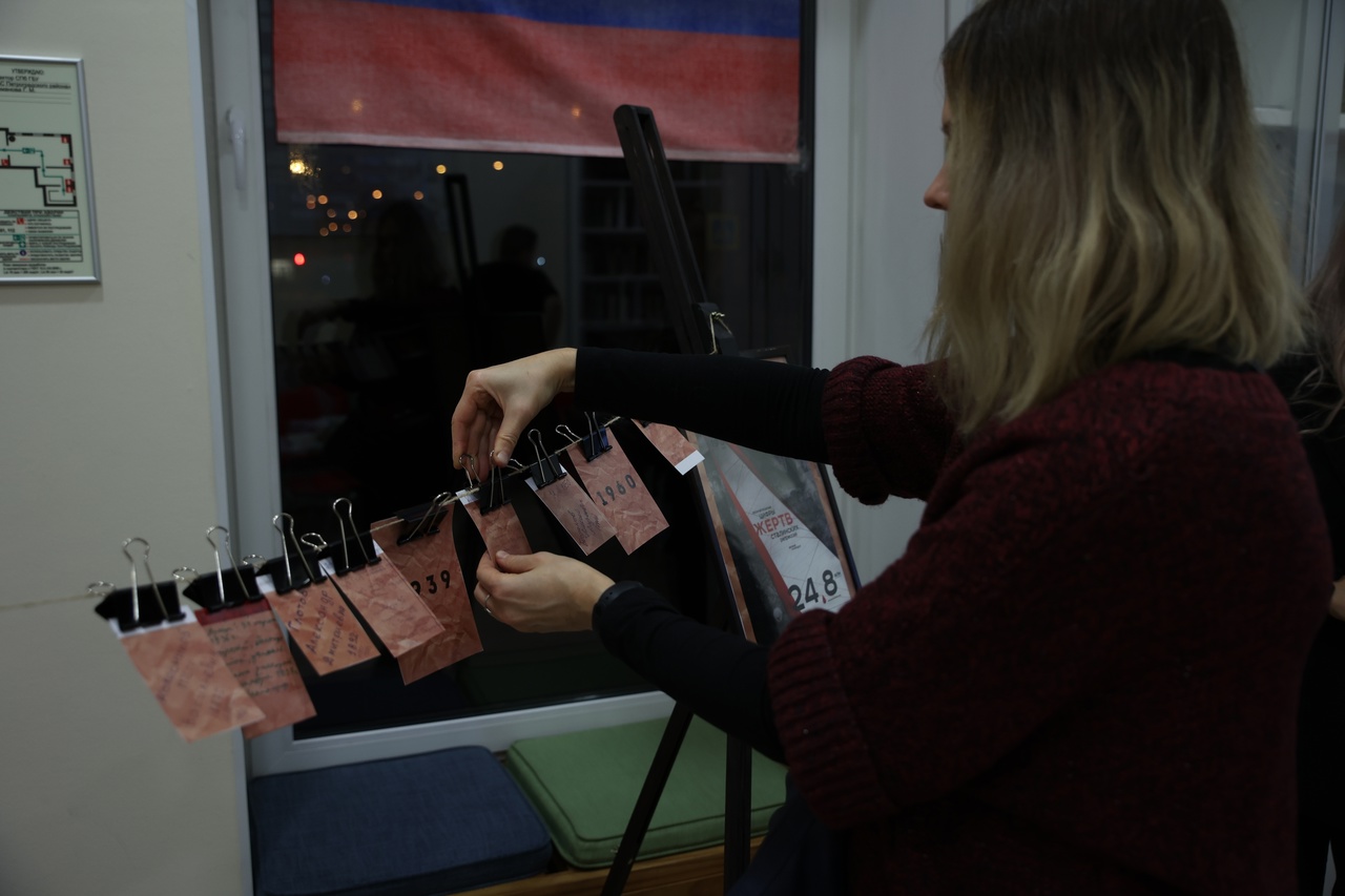 31 октября в Библиотеке им. В.И. Ленина (ул. Воскова, д.2) прошла акция «Открытый список», посвященная Дню жертв политических репрессий.