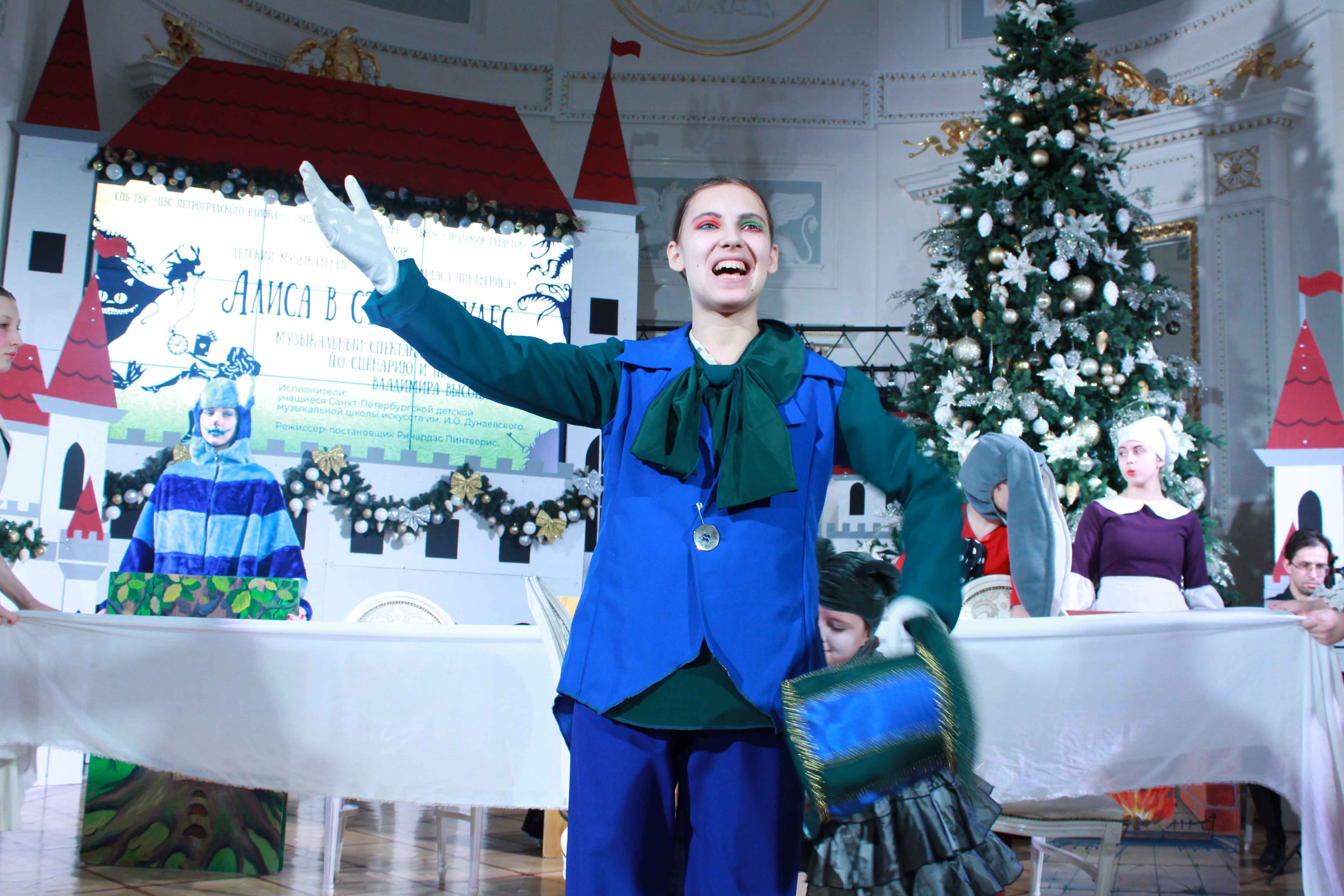 «Алиса в стране чудес» стала первым ярким событием «Рождественских музыкальных встреч» в рамках уже ставшего традиционным Фестиваля POMIR, задуманного его художественным руководителем Евгенией Наливкиной и Библиотекой на Карповке ​​​​​​​