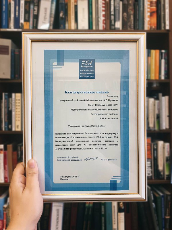 Библиотеки Петроградской стороны представили свое издание на Московской международной книжной ярмарке