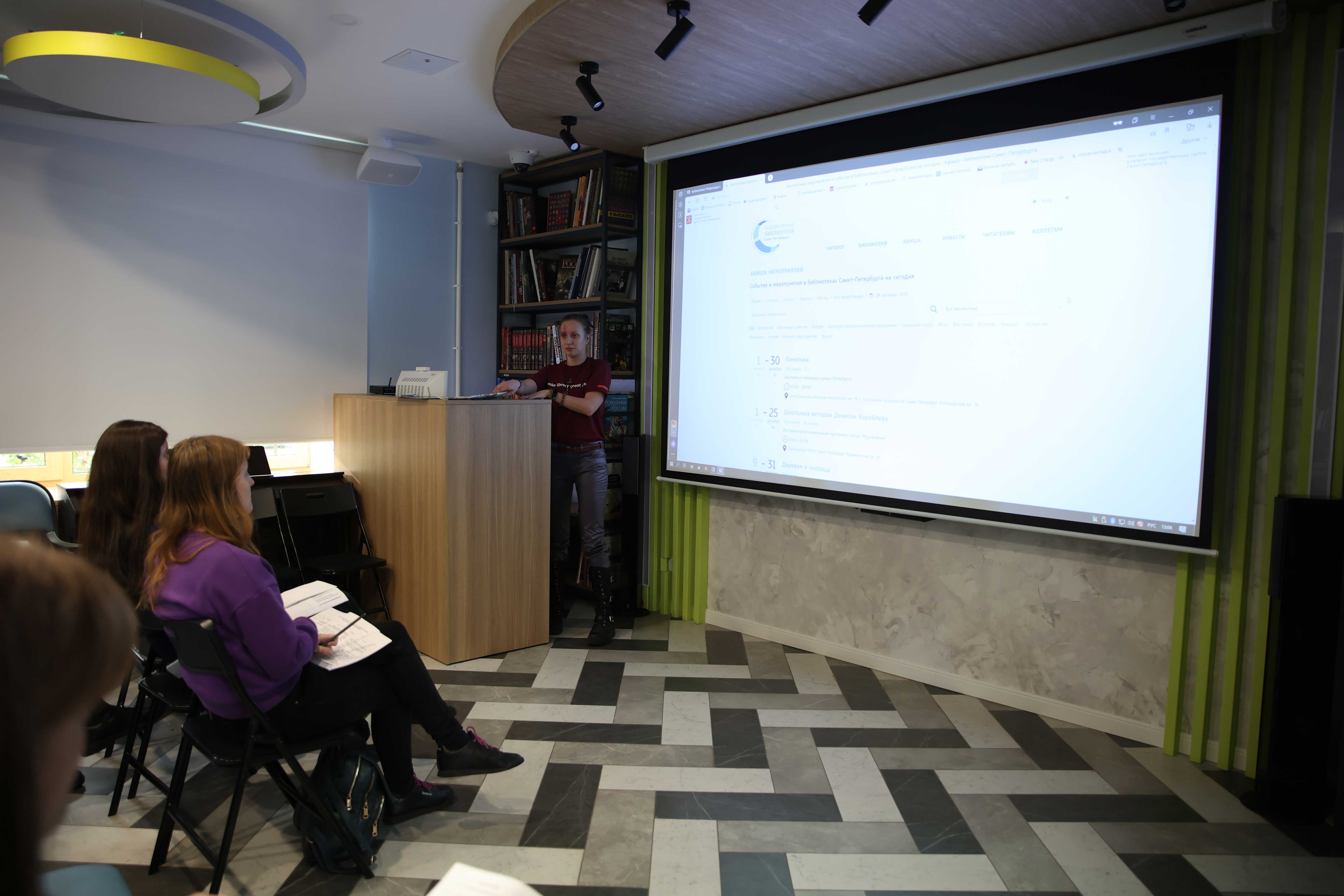 В библиотеке на Карповке прошел районный семинар для библиотечных специалистов, посвященный работе библиотек с особыми читателями