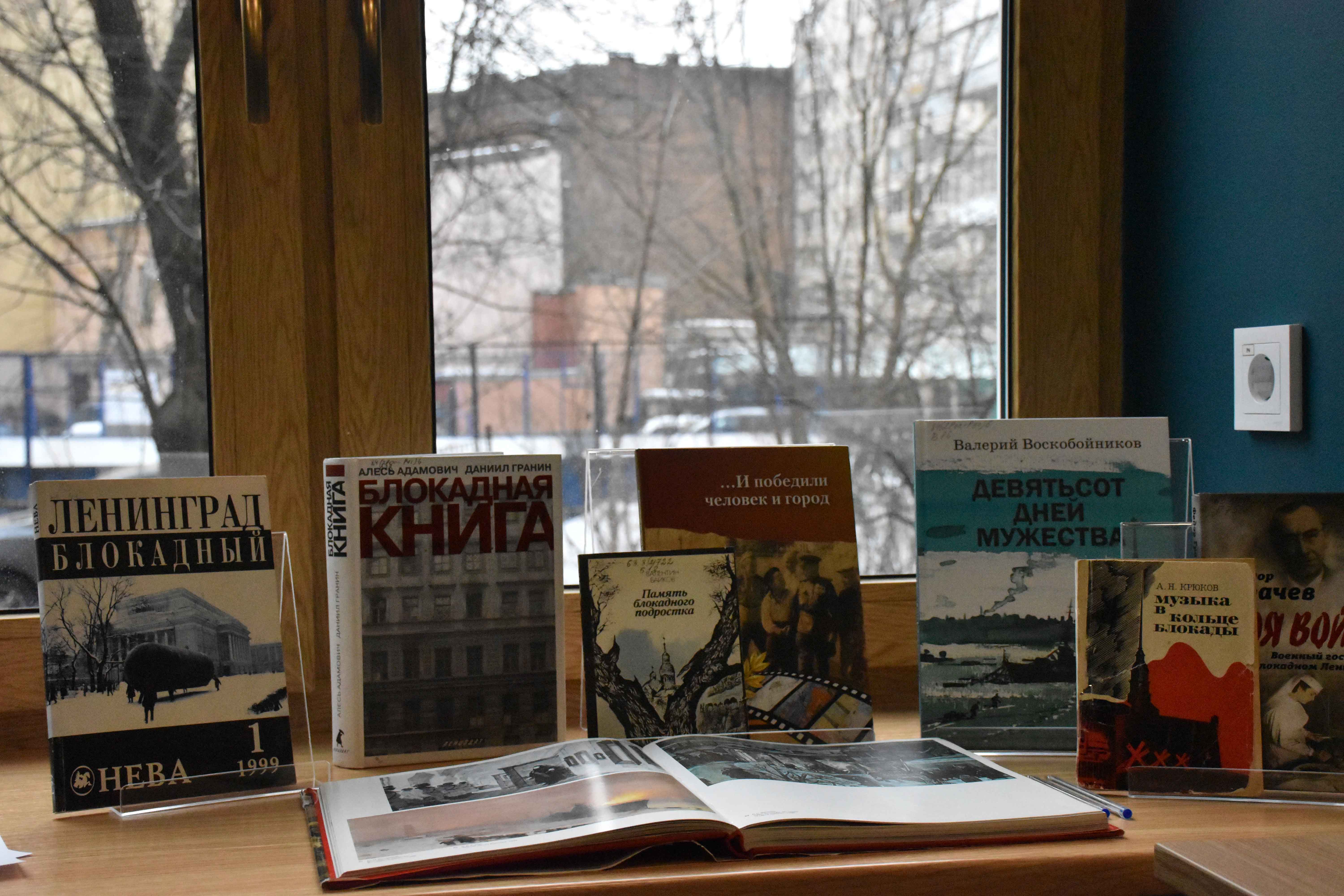 В Библиотеке на Карповке прошел квест для школьников, посвященный 80-летию снятия блокады