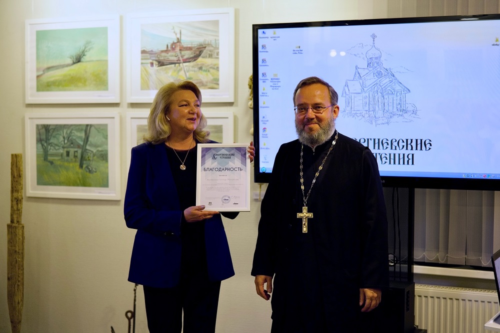 Конференция «Преподобный Сергий Радонежский. Наследие и современность»