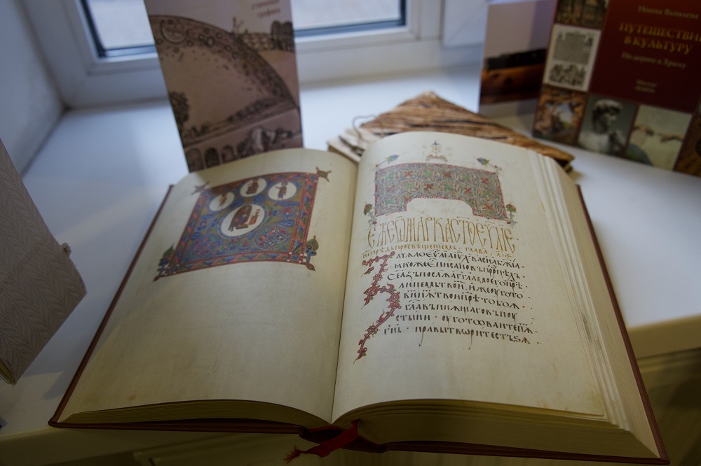 Конференция «Преподобный Сергий Радонежский. Наследие и современность»