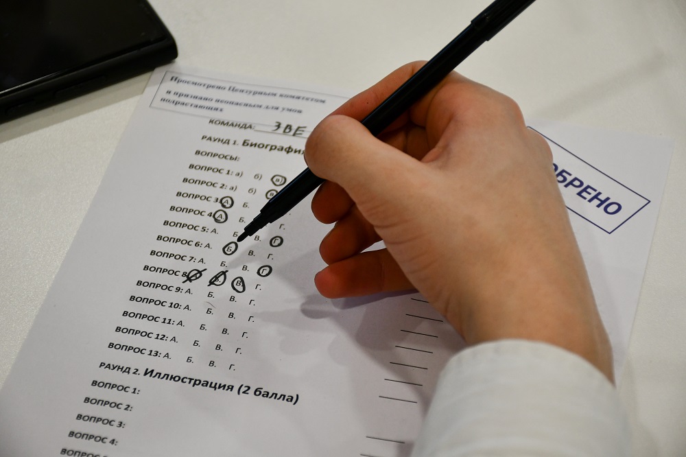 Премудрый квиз