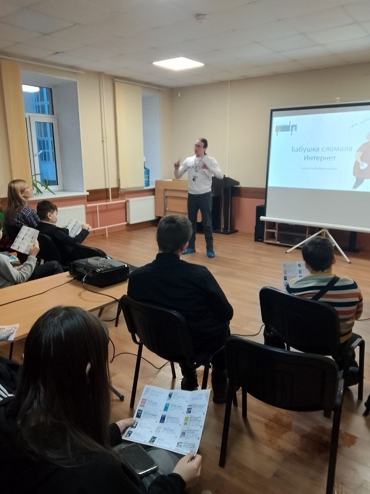 Специалисты Центральной районной детской библиотеки рассказали о безопасности в интернет-пространстве