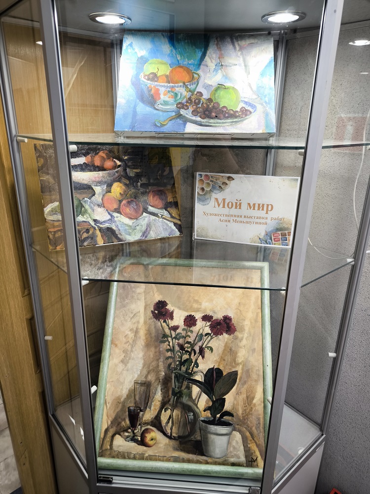 Художественная выставка «Мой мир» в 3-й районной библиотеке