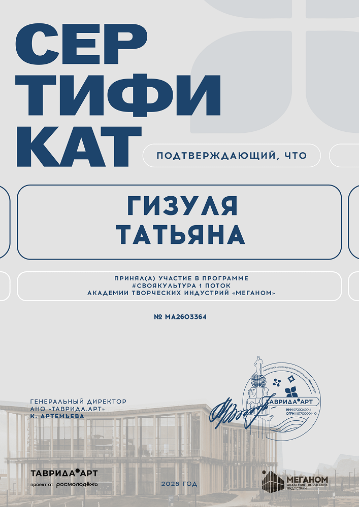 Участники из разных уголков России объединились на программе #СВОяКУЛЬТУРА