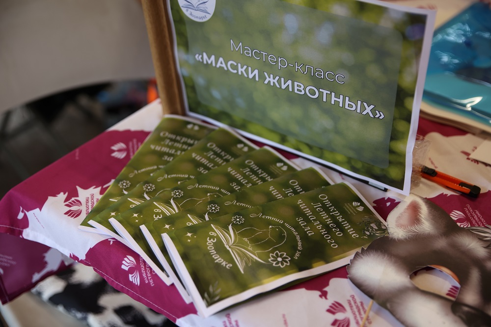 Летний читальный зал открылся в Ленинградском зоопарке