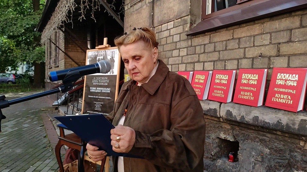 В годовщину этих трагических событий на площадках Библиотек Петроградской стороны прошла городская акция «День памяти жертв блокады | 8 сентября»