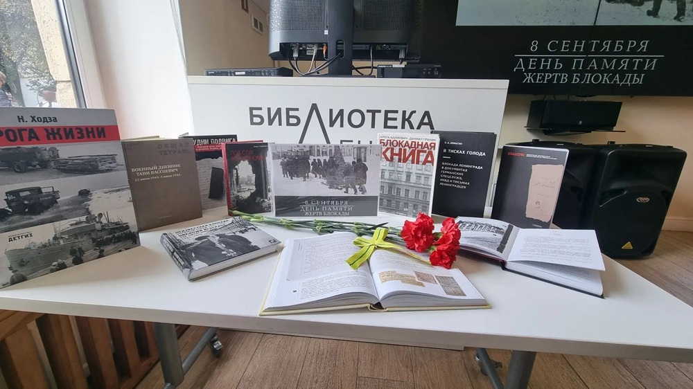 В годовщину этих трагических событий на площадках Библиотек Петроградской стороны прошла городская акция «День памяти жертв блокады | 8 сентября»