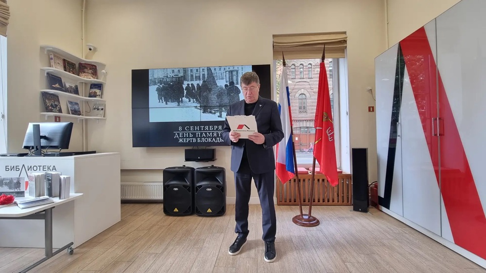 В годовщину этих трагических событий на площадках Библиотек Петроградской стороны прошла городская акция «День памяти жертв блокады | 8 сентября»