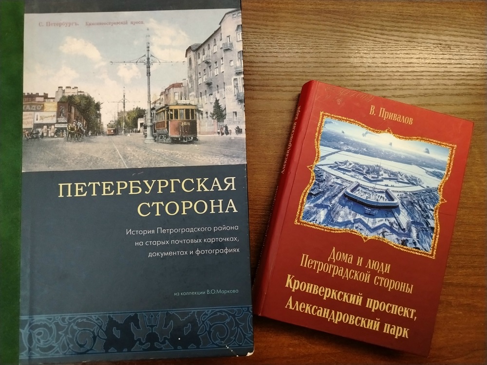 Слушатели узнали, как менялась территория Александровского парка с момента основания Петропавловской крепости до наших дней.