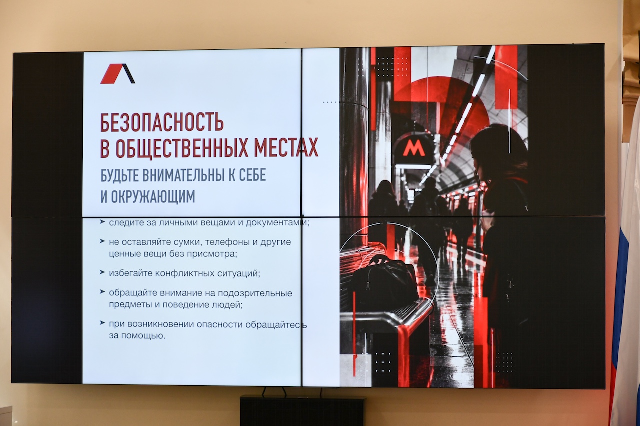 Информационная акция «Сделаем жизнь безопаснее» в библиотеке имени В. И. Ленина