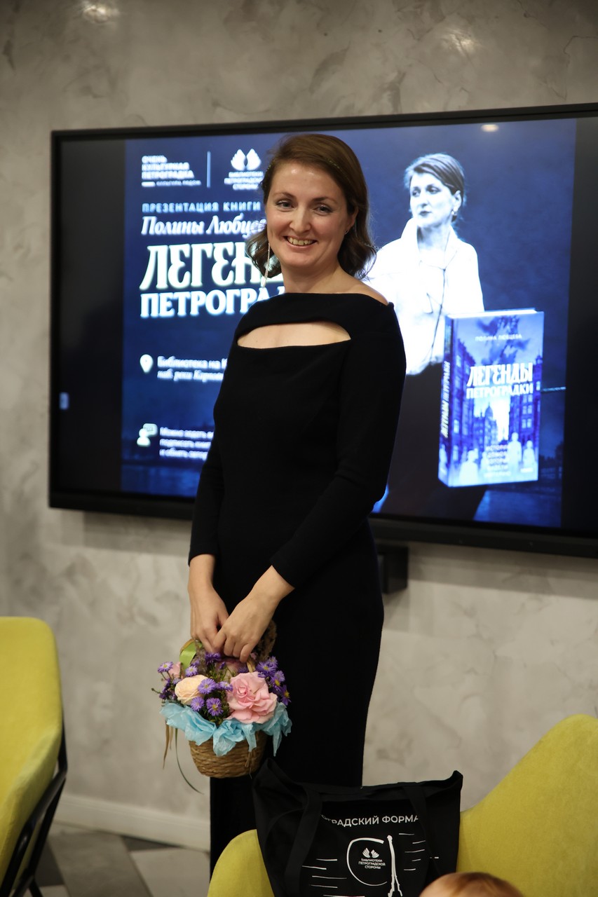 Легенды, мифы и реальные истории Петроградки: в Библиотеке на Карповке презентовали новую книгу издательства «МИФ»