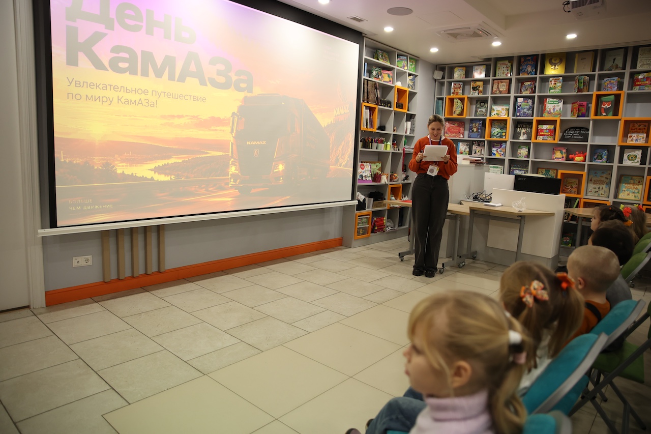 «КамАЗ: транспорт будущего!»: юные книголюбы отметили двойной юбилей в Библиотеке книжных героев