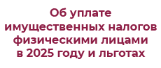pr-cbs.ru/documents/20126/61367/%D0%9D%D0%B0%D0%BB%D0%BE%D0%B3%D0%B8_2025.pdf/b208a55d-5c6c-4c8f-9b87-d4944022a02c?t=1761307754905