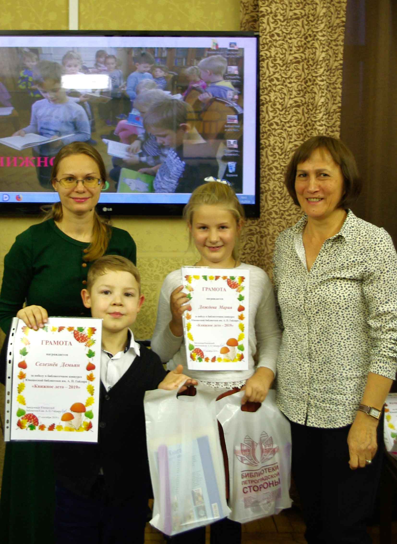 Постер для новости &laquo;Итоги конкурса «Книжное лето – 2019»&raquo;