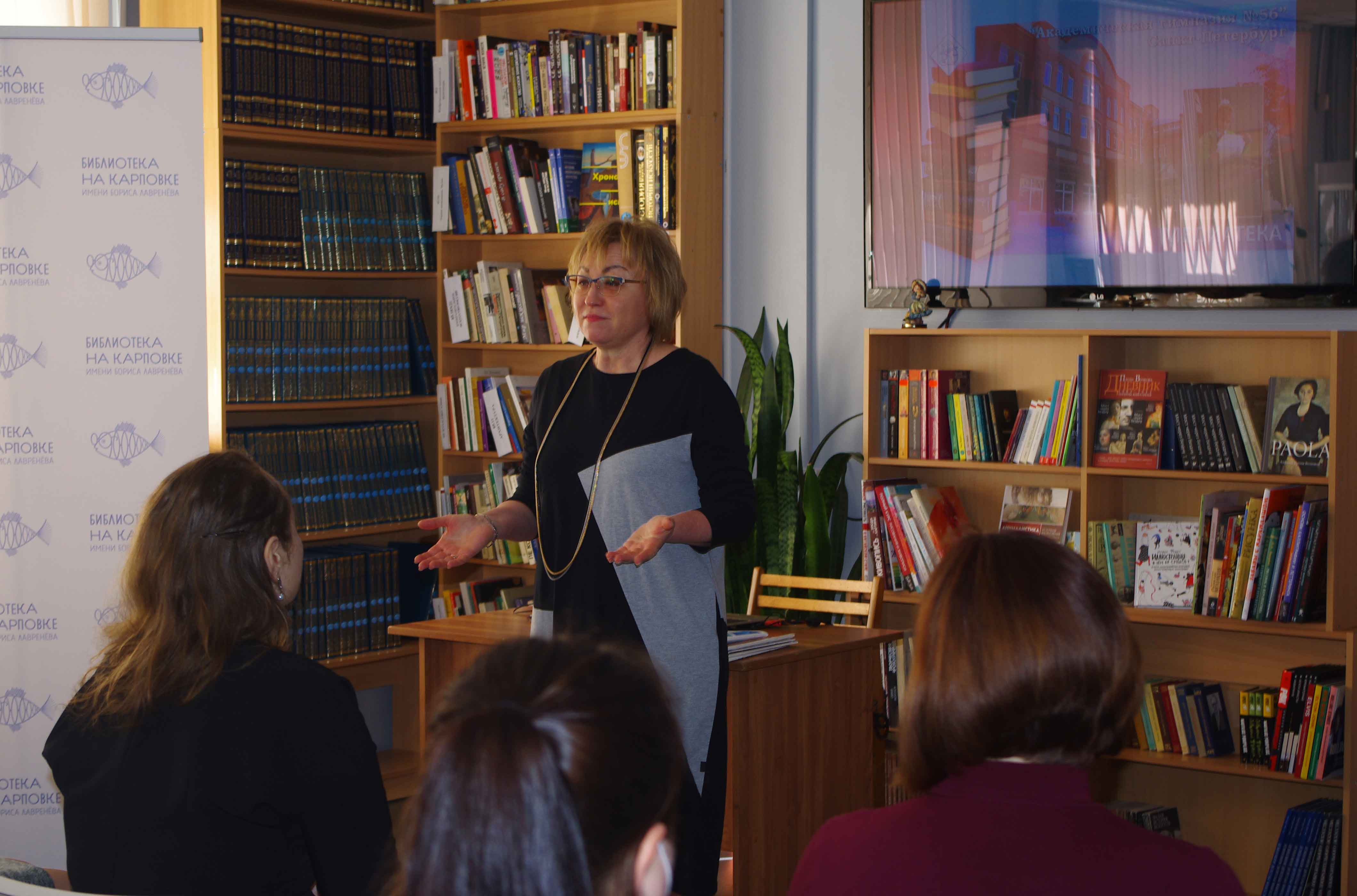 Постер для новости &laquo;Семинар для слушателей библиотечных курсов Академии постдипломного педагогического образования в библиотеке на Карповке&raquo;