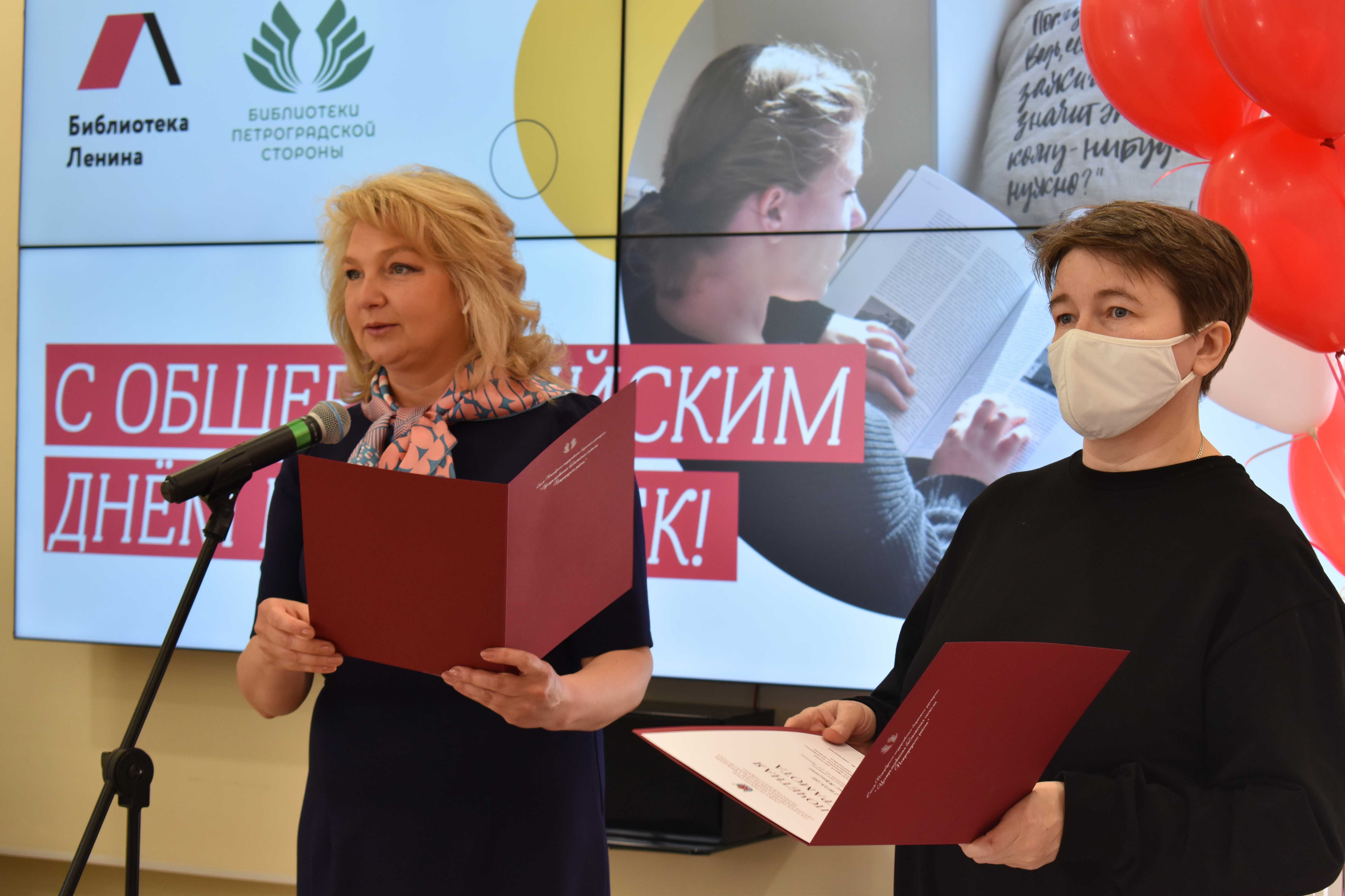 Постер для новости &laquo;Общероссийский День библиотек - 2021&raquo;
