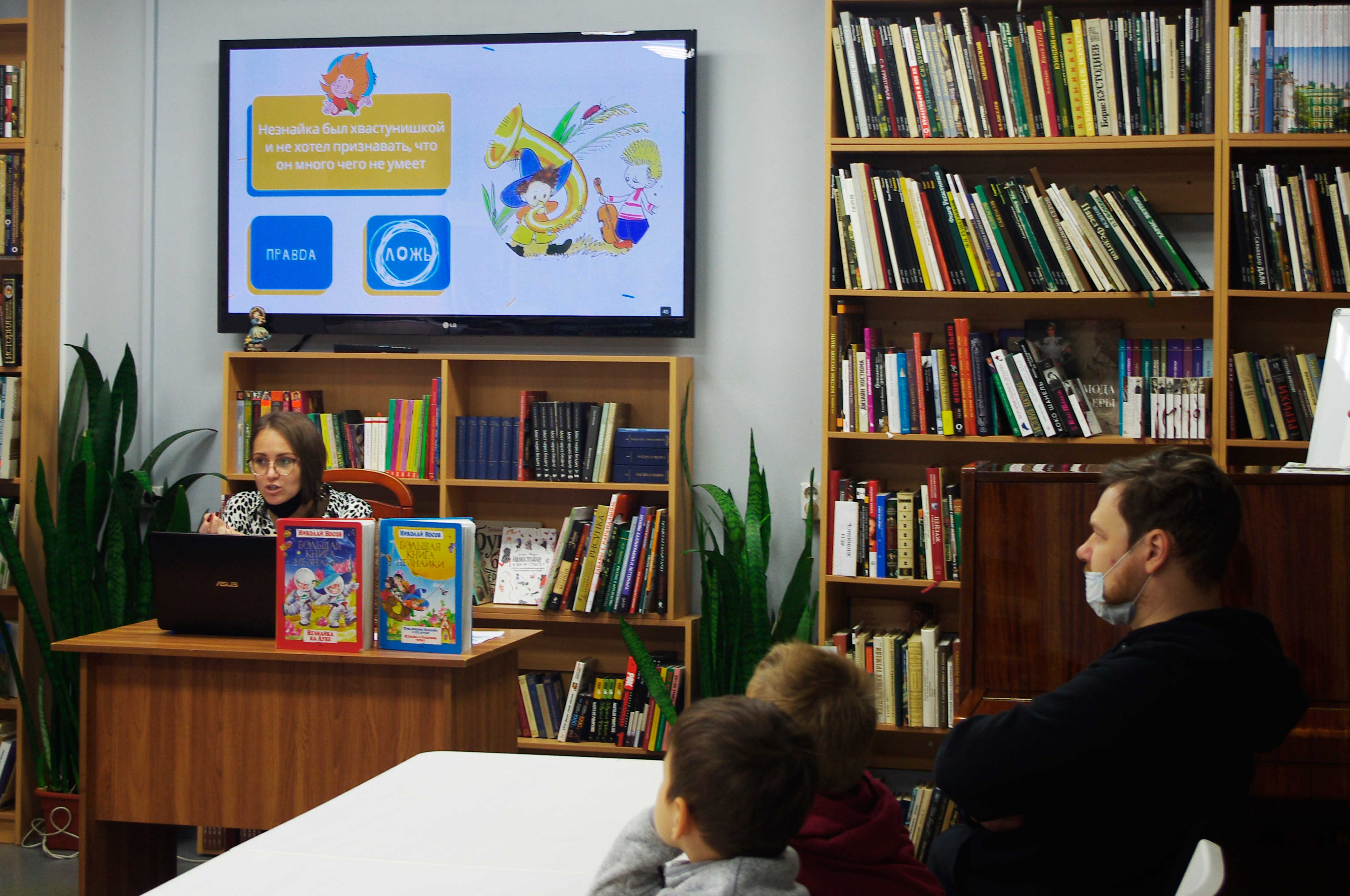 Постер для новости &laquo;В библиотеке на Карповке прошло интерактивное занятие для детей «По следам Незнайки»&raquo;