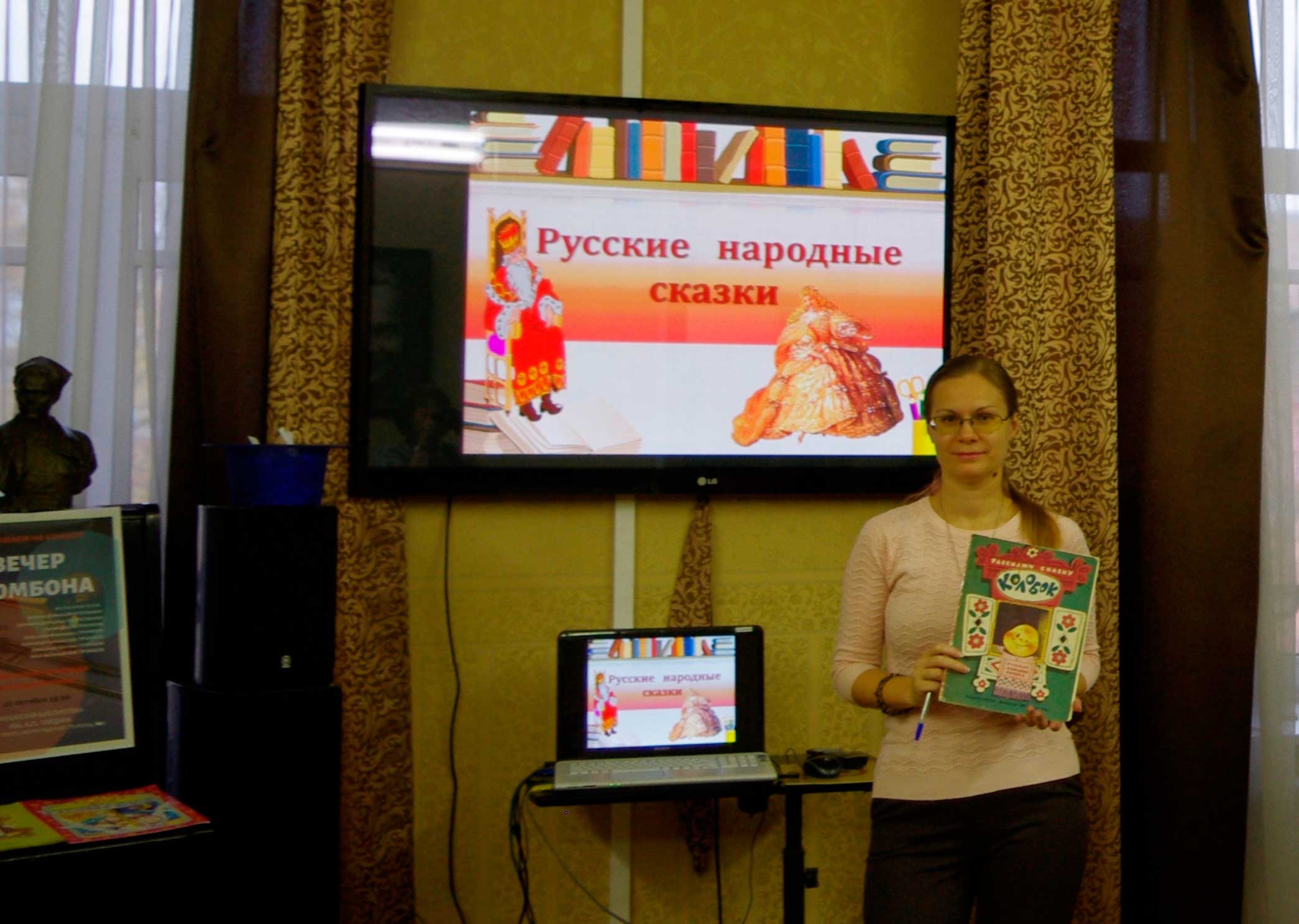 Постер для новости &laquo;Час сказки&raquo;